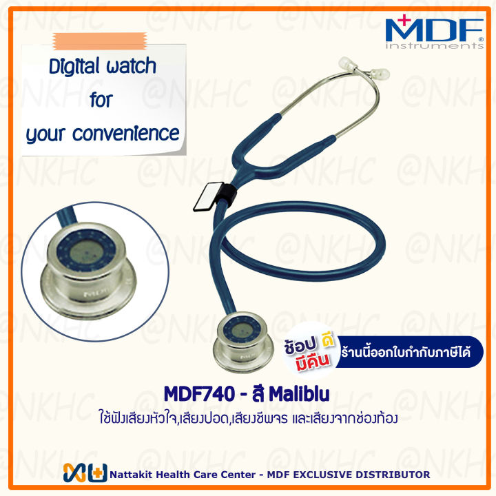 หูฟังทางการแพทย์-stethoscope-ยี่ห้อ-mdf740-pluse-time-สีน้ำเงิน-color-maliblu-mdf740-10