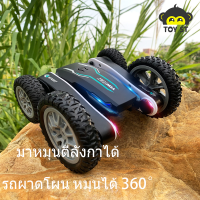 Toy St รถของเล่นเด็ก รถบังคับ rc car รถบังคับวิทยุ รถบังคับวิทยุ 4x4 รถบังคับเเรงๆ รถบังคับเเรงๆ4x4 รถผาดโผน  หมุนได้ 360° รถ บังคับ 4x4 แรงๆ เสียงและแสง