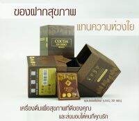 Cocoa Onmind (Super Premium) 14g.x30ซอง โกโก้ (Exp01/01/24)