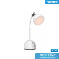 Foomee Desk Lamp (YT03) – โคมไฟตั้งโต๊ะ