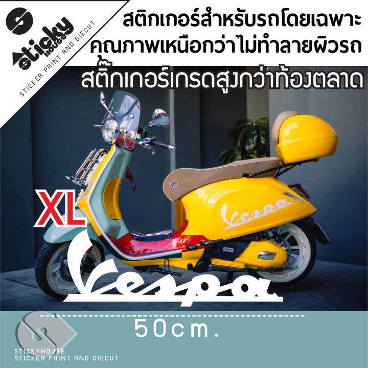 ขายเป็นชิ้น-sticker-สติ๊กเกอร์งานไดคัท-ลาย-vespa-สติ๊กเกอร์ติดได้ทุกที่-สติกเกอร์แต่งรถ