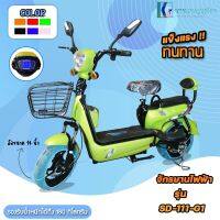 มอไซค์ไฟฟ้า/จักรยานไฟฟ้า/สกูตเตอร์ไฟฟ้า（Electric Bike）ความจุกแบตเตอรี่ 48V-12AH รุ่น KT111