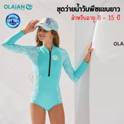 OLAIAN ชุดว่ายน้ำ ชุดว่ายน้ำวันพีซแขนยาว  สำหรับเด็ก 8-15 ปี กันแดดได้ดี กันคลอรีนได้ดี ใส่สบายเนื้อผ้ามีความยืดหยุ่น