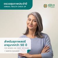 [E-Voucher ]โปรแกรมตรวจสุขภาพแบบประจำปี สำหรับสุภาพสตรี  อายุมากกว่า 50ปี สาขาสุขุมวิท