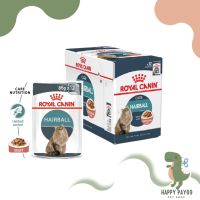 ? อาหาร แมว [ยกกล่อง 12 ซอง] Royal Canin Hairball Care Pouch อาหาร เปียก แมวโต กำจัดก้อนขน เกรวี่ กล่อง 85 กรัม