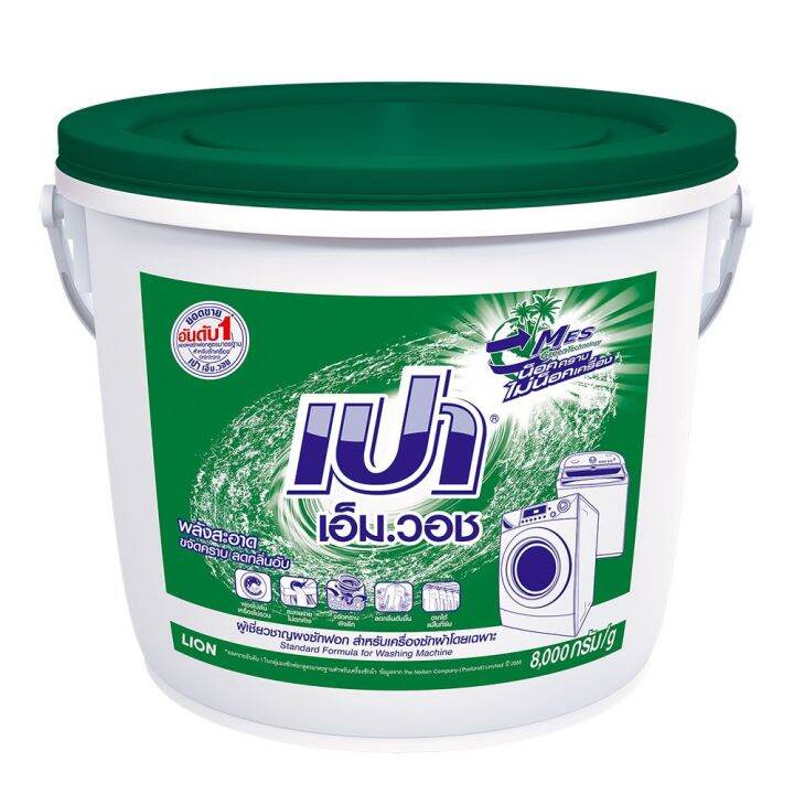 ผงซักฟอก-pao-m-wash-standard-formula-powder-detergent-8000-g-washing-powder-เปา-เอ็มวอช-ผงซักฟอก-บรรจุถัง-8000-กรัม