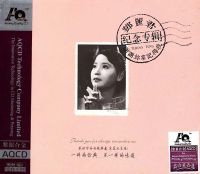 CD Audio คุณภาพสูง เพลงจีน พี่น้องร้องเพลง Teresa Teng Memorial Album (ทำจากไฟล์ FLAC คุณภาพ 100%) เพราะมากๆเลยค่ะ