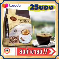 กาแฟ ดาวคอฟฟี่ 3 in1กาแฟอาราบิก้าแท้  เทอร์โบ Dao Coffee turbo