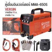 VERGIN ตู้เชื่อม MMA 650S ตู้เชื่อมไฟฟ้า 2 หน้าจอ 3 ปุ่ม สายเชื่อม 10m สายดิน 3m พร้อมอุปกรณ์ตามภาพ