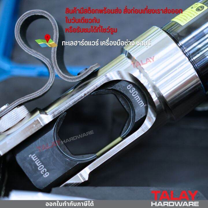 dcyh630-เครื่องย้ำสายไฟ-ไร้สาย-20v-ย้ำสายไฟใช้แบต-dongcheng