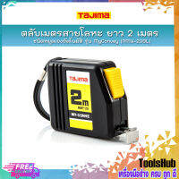 TAJIMA ตลับเมตรสายโลหะ ชนิดหยุดเองอัตโนมัติ รุ่น MyConvey (NMY-20BL) ยาว 2 เมตร