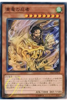 [EP19-JP054] Yellow Dragon Ninja (Common)