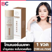 Siss Toner Goat Milk [100 ml.] ซิสส์ โทนเนอร์นมแพะ น้ำตบบำรุงผิว ให้ความชุ่มชื้น บำรุงผิวหน้า ฟื้นฟูผิว