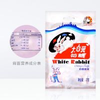 ลูกอมรสนม ตรากระต่ายขาว (大白兔奶糖)ขนาด 227g รสชาติหอมอร่อย เหมาะสำหรับเป็นขนมขบเคี้ยว ลูกอมขายดีอันดับ1ของจีน
