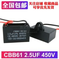 aBeverly CBB61 2.5UF ceiling fan capacitor fan/blower/industrial fan/range hood 450V start