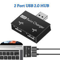 USB 2.0ฮับยูเอสบีฮับ USB 2.0คู่ USB ตัวแยกฮับ USB ตัวผู้กับพอร์ต2 USB ตัวเมียสำหรับ Huawei สำหรับอุปกรณ์ Xiaomi สำหรับ Macbook คอมพิวเตอร์มืออาชีพ