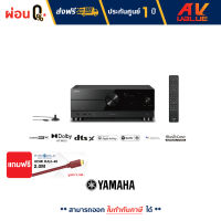 Yamaha RX-A2A AVENTAGE 7.2-channel AV Receiver with 8K HDMI and MusicCast รีซีฟเวอร์ เครื่องเสียง - ผ่อนชำระ 0%