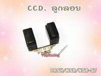 ลูกลอย คาร์บู ยี่ห้อ CCD สำหรับ DASH / NSR / NSR-RR