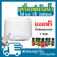 เครื่องพ่นไอน้ำอโรม่าMuji Aroma Diffuser แถมฟรี น้ำมันหอมระเหย 1 ขวด