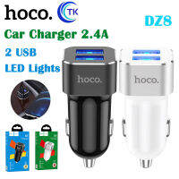 HOCO DZ8 ช่องชาร์จในรถยนต์ 2port USB มีไฟ LED  กำลังไฟ2.4A พร้อมส่ง รับประกัน 1 ปี