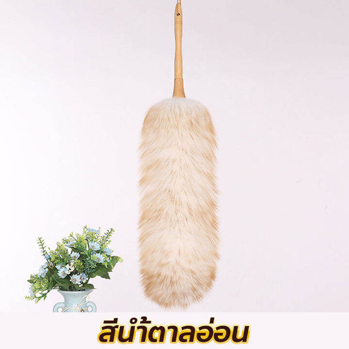 cod-จัดส่งในกรุงเทพฯ-36-62cmไม้ปัดฝุ่นขนแกะ-ไม้ปัดฝุ่นรถยนต์-ขนหนานุ่มฟู-ไม่มีไฟฟ้าสถิต-ด้ามยาวสุดคุ้ม-ไม้ปัดฝุ่น-ด้ามไม้-สำหรับทำความสะอาดบ้าน-โต๊ะ-ตู้-รถ