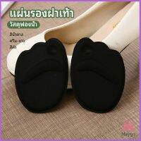 MAYGO แผ่นรองจมูกเท้า รองพื้นรองเท้าครึ่งขนาด แผ่นรองฝ่าเท้า ส้นสูง half size insole มีสินค้าพร้อมส่ง