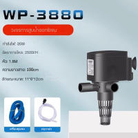 SOBO ปั๊มน้ําตู้ปลา  WP-3880 35W อัตราการไหล/2500l/h ตู้ปลาปั๊มเติมอากาศอเนกประสงค์สามในหนึ่งปั๊มจุ่มเงียบปั๊มน้ําตกปั๊มหมุนเวียนขนาดเล็กปั๊มเติมอากาศ