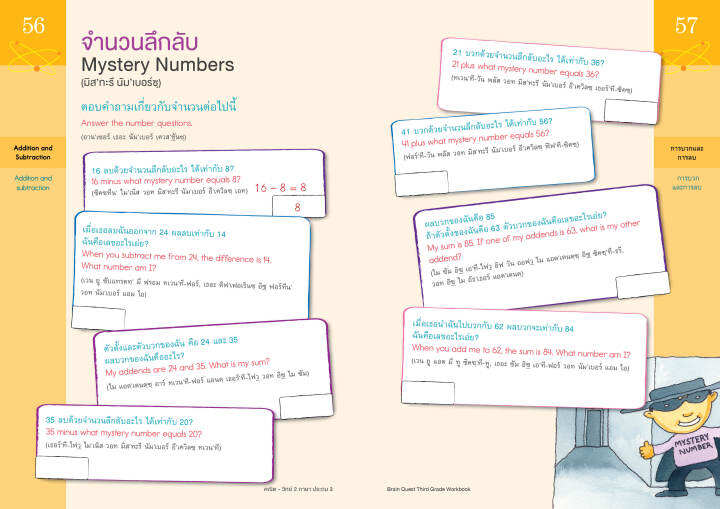 แถมปกฟรี-คณิตศาสตร์-วิทยาศาสตร์-ประถม-3