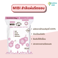 MIBI สำลีแผ่นรีดขอบ 100 แผ่น/ห่อ ฝ้าย 100 % สำลีแผ่นเช็ดหน้า อ่อนโยนต่อผิว ปราศจากสารเรืองแสง สำลีแผ่นเล็ก ลองเมด