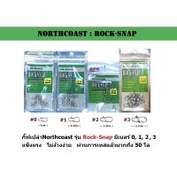 กิ๊ฟเปล่า Northcoast rock snap มีทั้งหมด 4 เบอร์