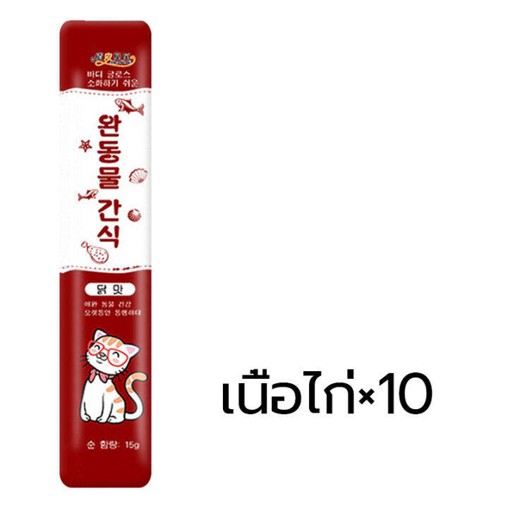 10-ซอง-ขนมแมว-อาหารแมวแบบเปียก-ขนมของโปรดของแมวที่ย่อยง่าย-เหมาะมากสำหรับคนท้องเสีย-ถุงใหญ่-แมวอ้วน