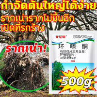 ?เน่าเสียจากราก 300% มีผล?KHC ยากำจัดต้นไม้ 1day กำจัดต้นไม้และไม้ไผ่ให้หมดสิ้น ผงกำจัดต้นไม้ ไม่ฟื้นคืนชีพอีก ยาฆ่าต้นไม้ ฉีดพ่นโดยตรง ยาฆ่าไผ่ ใช้ได้ทุกฤดูกาล กำจัดกอไผ่ ไม่เป็นอันตรายต่อดิน ยากำจัดต้นไม้ใหญ่ ไม่ต้องตัดต้นไม้ด้วยมือ สารกำจัดกอไผ่ 500g