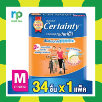 [โฉมใหม่] CERTAINTY DAYPANTS กางเกงผ้าอ้อม เซอร์เทนตี้ เดย์แพ้นส์ ขนาดจัมโบ้ ไซส์M (34ชิ้น)