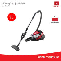 Hitachi เครื่องดูดฝุ่นรุ่น ไซโคลน Cylinder - Cyclone รุ่น CV-SE22V 2200 วัตต์ สีบริลเลียนท์เรด แถมฟรีหัวดูดเสริม