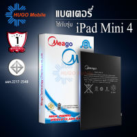 แบตเตอรี่ Ipad Mini4 / Ipad Mini 4 / A1538 / A1550 แบตเตอรี่ ipad mini 4 แบต แบตมือถือ แบตโทรศัพท์ แบตเตอรี่โทรศัพท์ แบตแท้ 100% สินค้ารับประกัน 1ปี