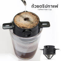 ที่กรองกาแฟดริปแบบพกพา ​กรวยดริปเปอร์ แบบพับได้ ที่กรองกาแฟดริปแบบพกพา กาแฟแคมป์ปิ้งที่กรองกาแฟแบบสแตนเลส Coffee Dripper