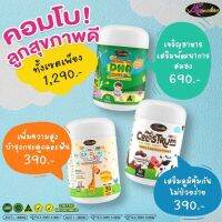 ของแท้ส่งฟรี!! เซทรวมวิตามินรวมสำหรับเด็ก AWL รับประกันของแท้