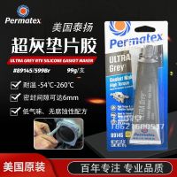 U.S. original Sun Permatex super gray oil-resistant gasket sealant 89145 82194 Taiyang 599BR