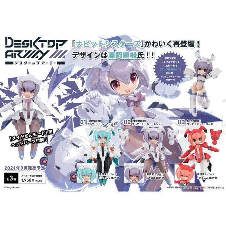 megahouse-desktop-army-vol-09-f-606s-frea-nabbit-sisters-series-blind-box