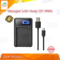 ที่ชาร์จแบตกล้อง LCD CHARGER SONY NP-F550 F570 LCD USB Charger for Sony NP-F330 NP-F530 NP-F570 NP-F730 NP-F750 Hi-8