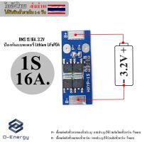 ( Promotion+++) คุ้มที่สุด BMS 1S 16A./34A. 3.2V ป้องกันแบตเตอรี่ Lithium LiFePO4 ป้องกัน Overcharge Overdischarge และป้องกันไฟฟ้าลัดวงจร ราคาดี แบ ต เต อร รี่ แบ ต เต อร รี เเ บ ต เต อร รี่ แบ ต เต อร รี่ แห้ง