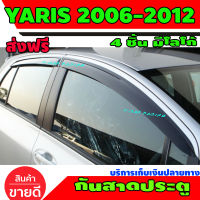 คิ้วกันสาดข้างประตู คิ้วกันสาด 4 ชิ้น โตโยต้า ยาริส TOYOTA YARIS 2006 2007 2008 2009 2010 2011 2012