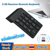 คีย์บอร์ดตัวเลขKeyboardคีย์บอร์ดแป้นตัวเลข Numberic Mini Keypad2.4GWirelessแป้นพิมพ์ตัวเลข USBรองรับอุปกรณ์B59