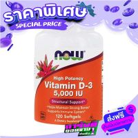 Free delivery Now Foods Vitamin D3 HIGHTEST Potency 5000 IU / 120 Softgels.#075740