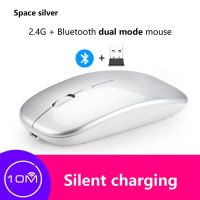 2.4G Bluetooth dual-Mode Wireless CHARGING Mute Mouse คอมพิวเตอร์โน้ตบุ๊ค USB Wireless Mute Mouse