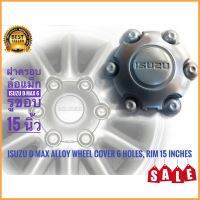 snr**อุปกรณ์เสริมแต่ง** ฝาครอบล้อแม็ก Isuzu d-max 6 รูล้อขอบ 15 นิ้วสีบรอนซ์เงิน**มาร้านนี่จบในที่เดียว****สิ้นค้าดี จัดส่งไว**