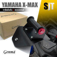 ขาจับมือถือ ยึดฝา ครอบแฮนด์ ยึดมือถือ เเฮนด์ ?มี 5 สี | YAMAHA XMAX300 X-MAX | อะไหล่เเต่ง มอเตอร์ไซค์ คุณภาพ