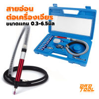 Gringding Rotary สายอ่อนต่อเครื่องเจียร เจียรลม ขนาดเเกน 0.3-6.5มิล ด้ามจับอลูมิเนียม เจียรสายอ่อน ไม่ร้อนมือ เครื่องมือพ่อ