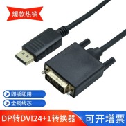Factory Direct Supply Dp To Dvi Conversion Wire With Ic Smart Chip Hd