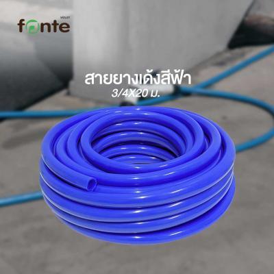 โปรโมชั่น-สายยางเด้ง-fonte-ขนาด-3-4-นิ้ว-x-20-เมตร-สีฟ้า-ส่งด่วนทุกวัน